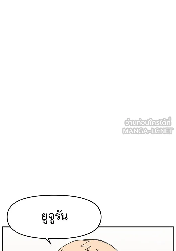 ห้องเรียนสาวแสบ ตอนที่ 9 รูปที่ 93