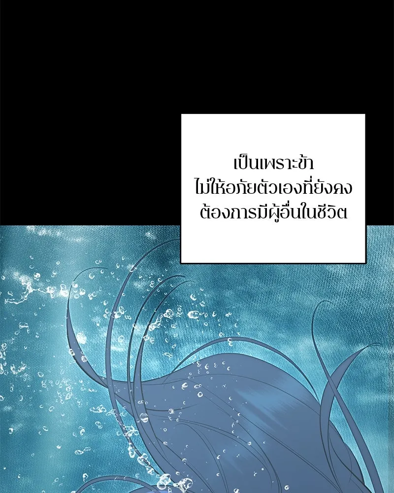 ตำนานเทพธิดาตกสวรรค์ ตอนที่ 112 รูปที่ 142