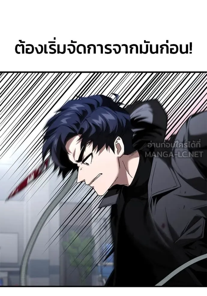 สนิมเชือดเลือดสาด ตอนที่ 37 รูปที่ 118