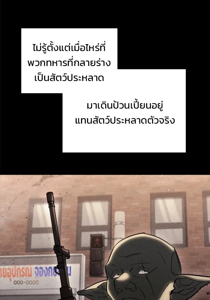 โกดังลับหลังโลกแตก ตอนที่ 26 รูปที่ 25