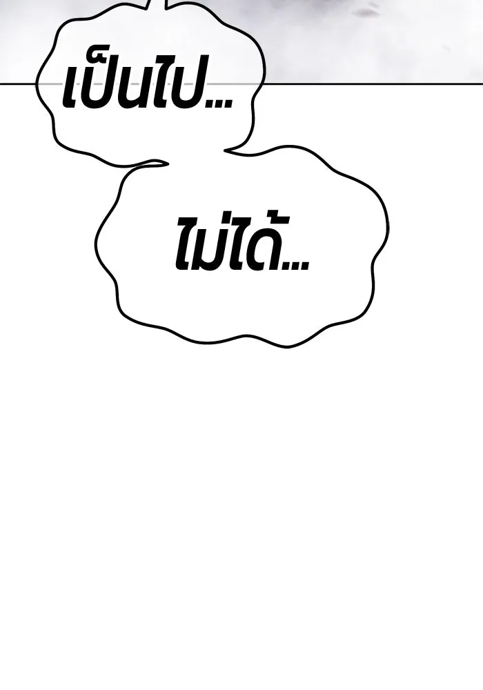 +99 ท่อนไม้พร้อมบวก ตอนที่ 15 ผู้เล่นปนเปื้อน vs พีซ (4) รูปที่ 481