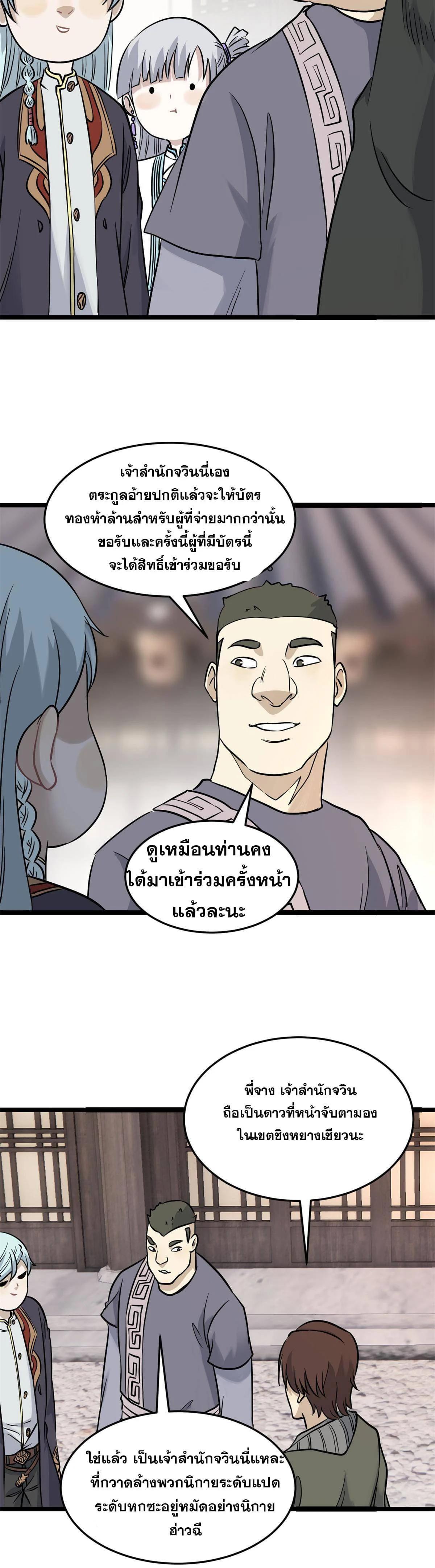 Manga-lc-com อ่านมังงะ อ่านการ์ตูน ออนไลน์ ฟรี All Hail the Sect Leader ตอนที่ 1 2 3 4 5 6 7 8 9 10 11 12 13 14 ฟรี ไม่มีโฆษณา Manga-lc - อ่าน มังงะ อ่าน การ์ตูน ออนไลน์ อ่านมังงะ ฟรี