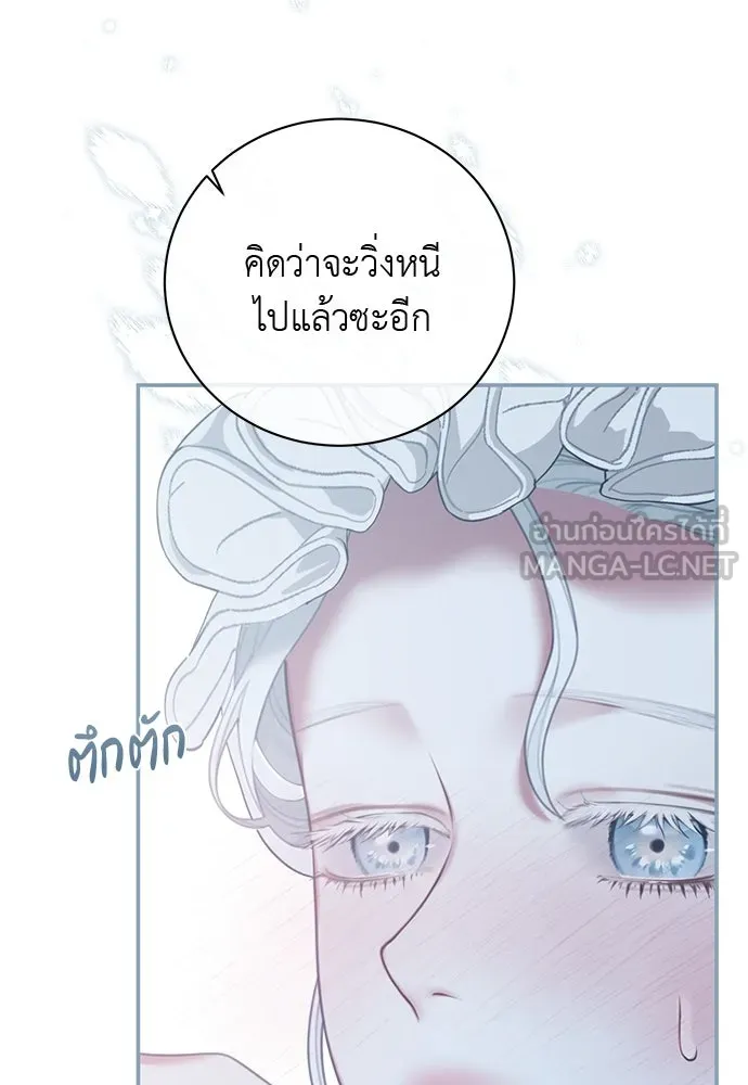 สาวใช้อย่างฉัน ขอเลือกหันหลังให้นาย ตอนที่ 16 รูปที่ 6