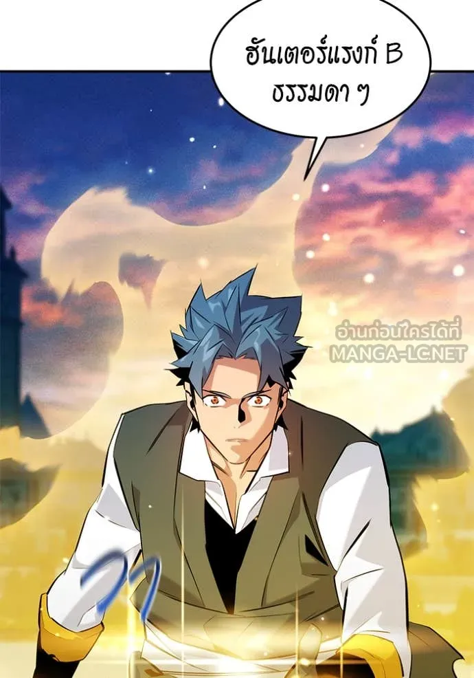 แยกร่าง ล่าอัตโนมัติ ตอนที่ 153 รูปที่ 151