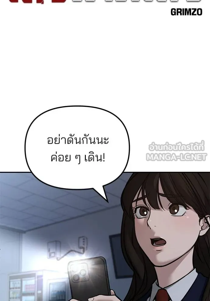 เลวฟาดเลว ตอนที่ 128 รูปที่ 17