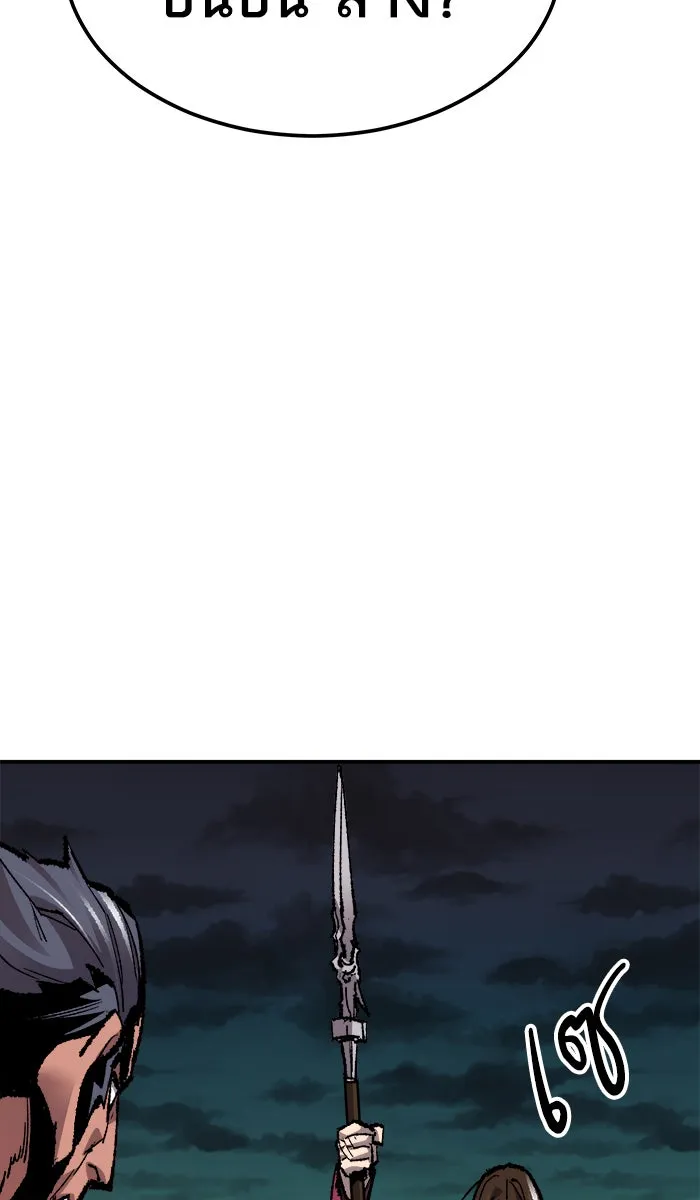 ยอดคนเลเวลทะลุ ตอนที่ 59 ฮิวมานอยด์ (5) รูปที่ 25