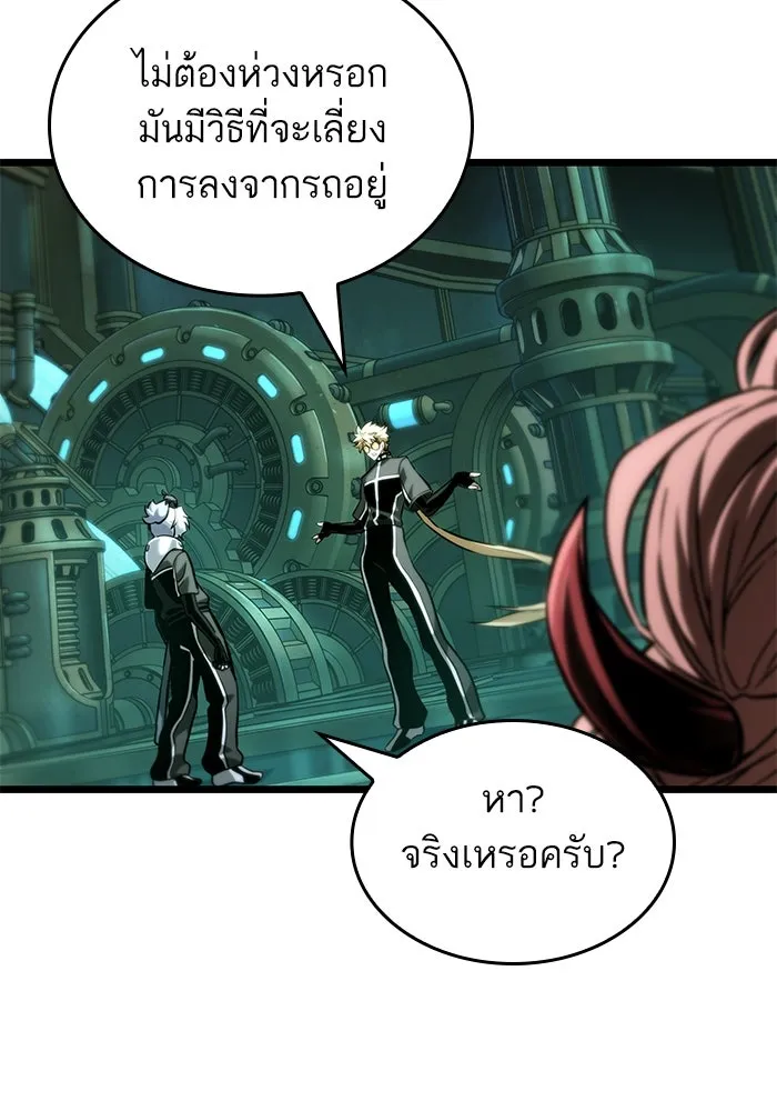 หลังวันสิ้นโลก ตอนที่ 132 รูปที่ 80