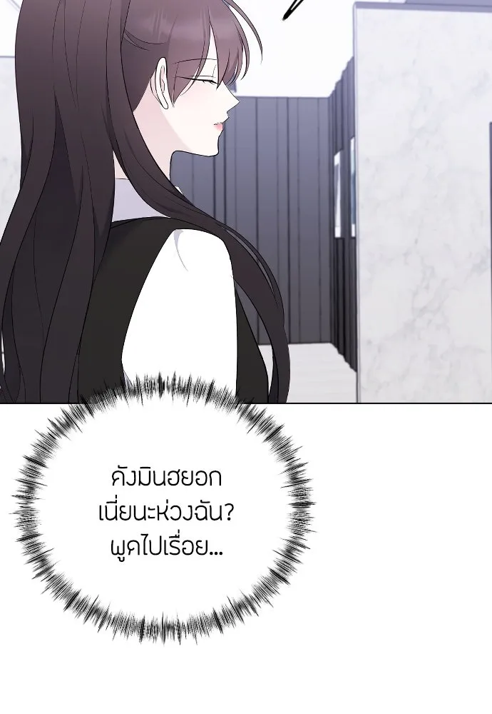 วิธีหนีตายจากนิยายโรคจิต ตอนที่ 19 รูปที่ 95