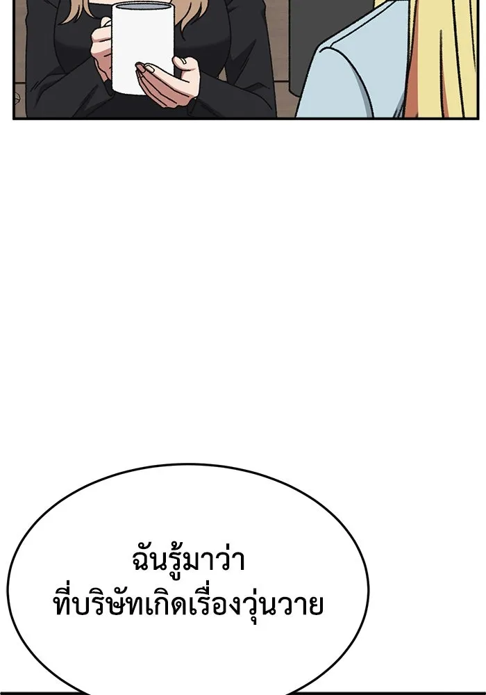 ช่วยเปลี่ยนฉันที ตอนที่ 321. ซีซัน 3 ฮยอนยอจู 16 รูปที่ 29
