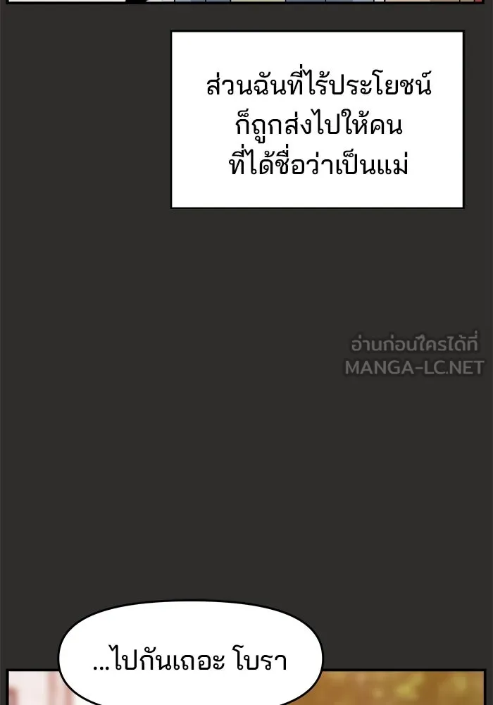 ห้องเรียนสาวแสบ ตอนที่ 94 รูปที่ 132