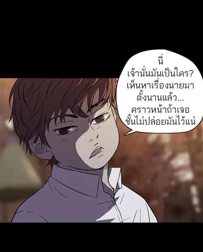 ปั่นสู้ฝันbrWind Breaker ตอนที่ 52 รูปที่ 8