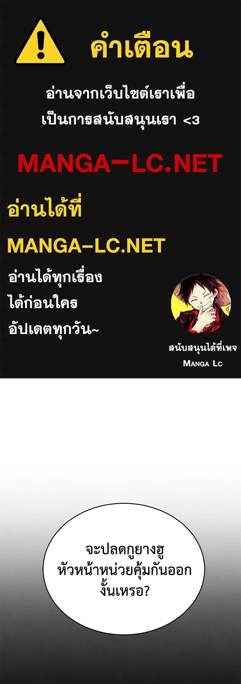 กำปั้นราชันคืนชีพ ตอนที่ 5 รูปที่ 1