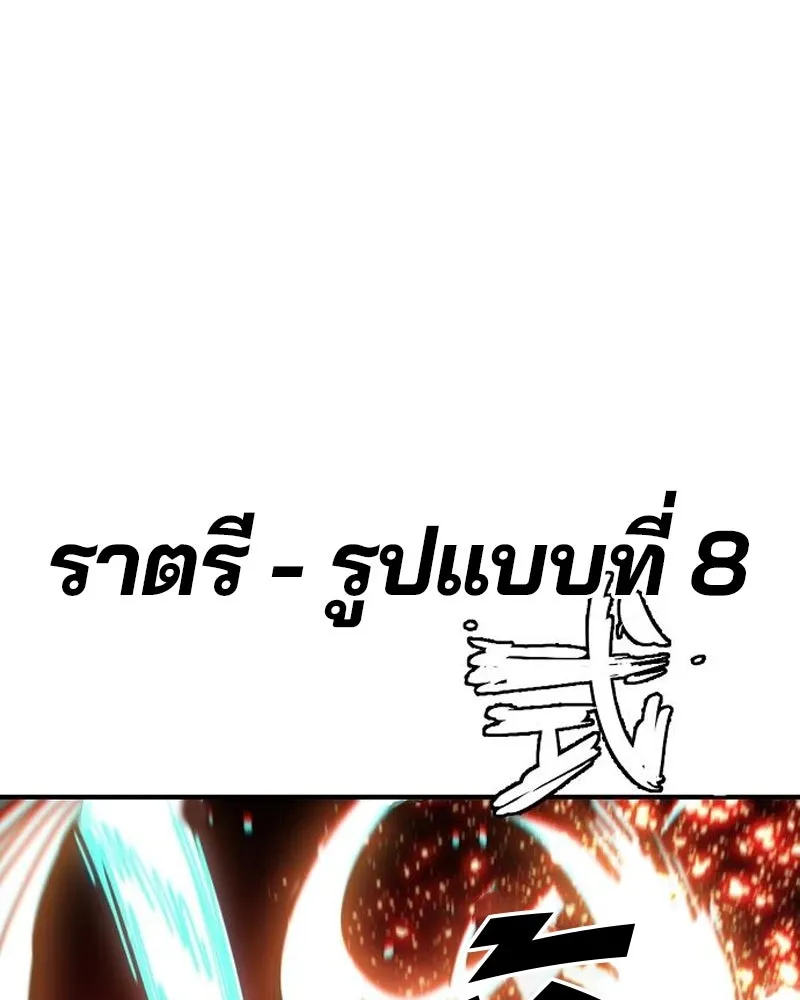 Player ตอนที่ 203 รูปที่ 136