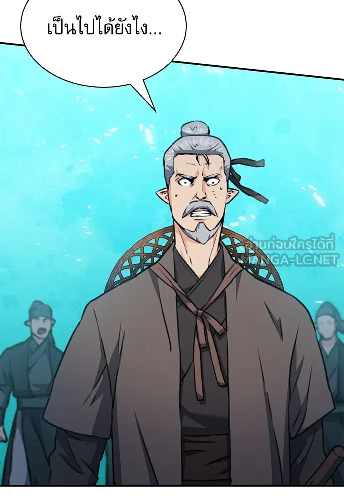 ดรูอิดแห่งสถานีโซล ตอนที่ 145 รูปที่ 96