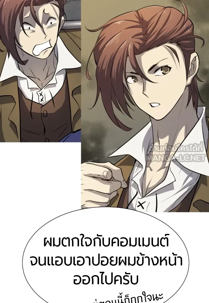 ยอดสถาปนิกผู้พิทักษ์อาณาจักร ตอนที่ ตอนพิเศษ 2 (นักเขียน kim hyunsoo) รูปที่ 24