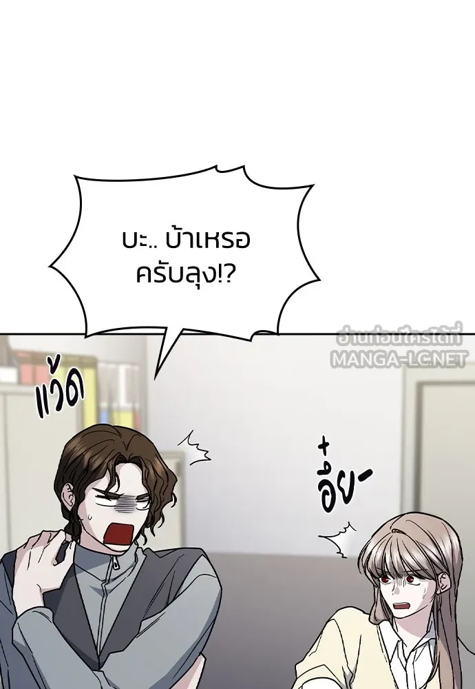 รักแล้วห้ามเลิก ตอนที่ 47 รูปที่ 36
