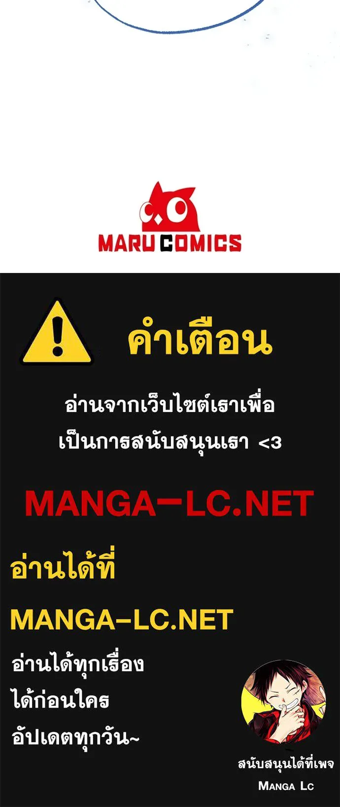 ร้านสะดวกซื้อต่างโลก ตอนที่ 5 รูปที่ 108