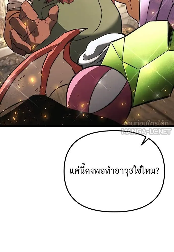 อัศวินดำล่าท้าเวลา ตอนที่ 110 รูปที่ 125