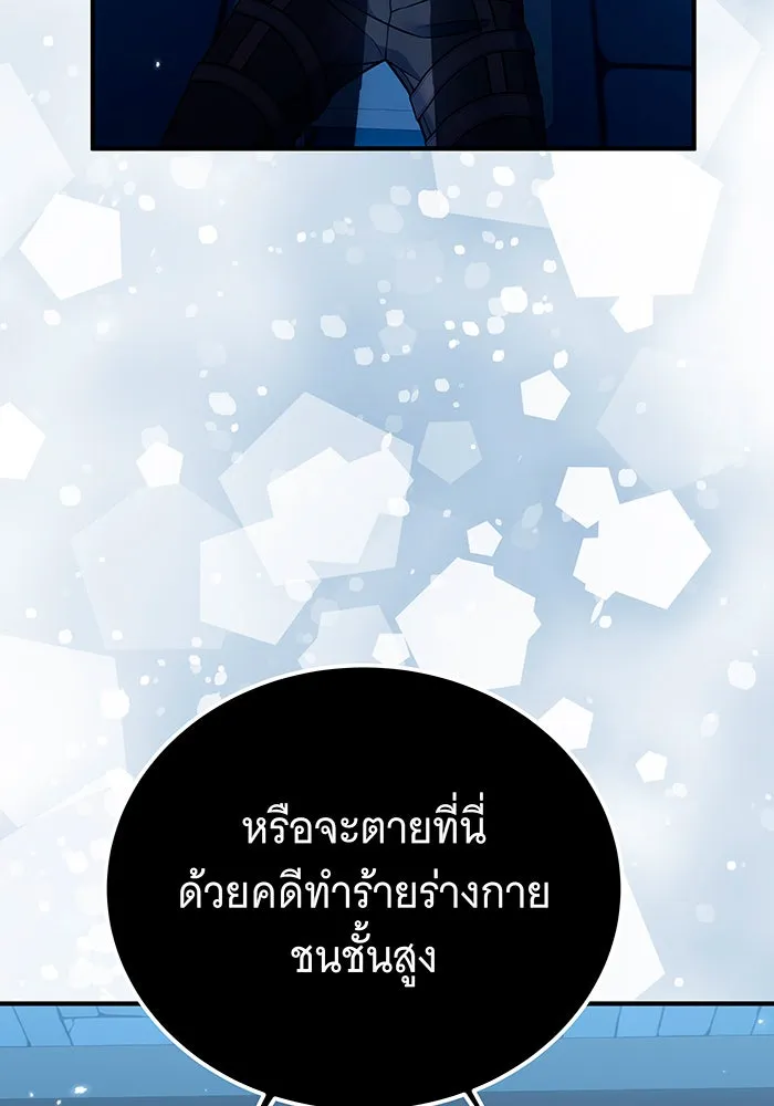 เปลี่ยนบทร้ายให้เป็นบทรัก ตอนที่ 34 รูปที่ 67
