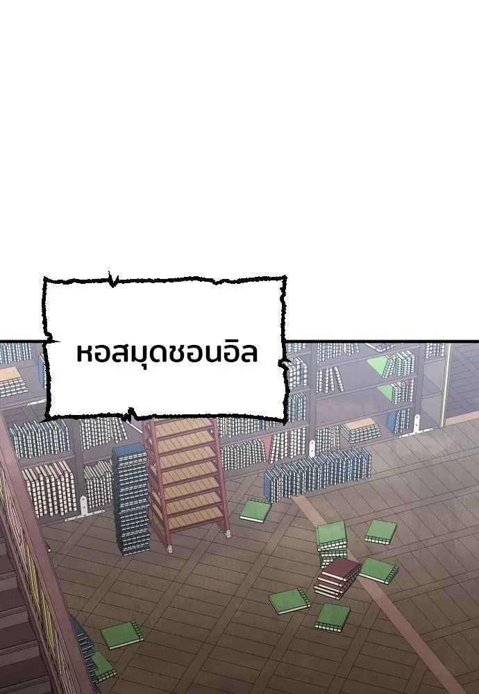 เส้นทางสู่เทพมาร ตอนที่ 7 รูปที่ 5