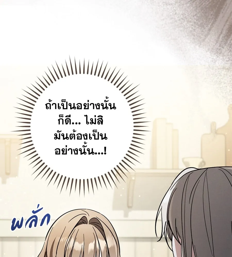 เรือนจำรัก ตอนที่ 52 รูปที่ 46