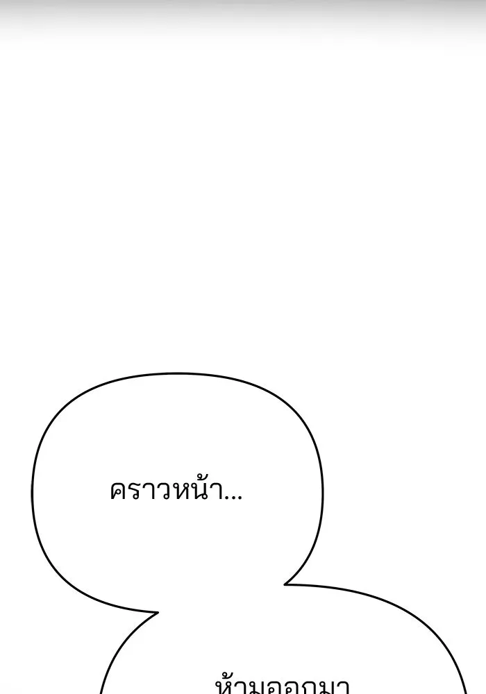 เกมรักจับสามี ตอนที่ 71 (จบซีซัน 1) รูปที่ 106