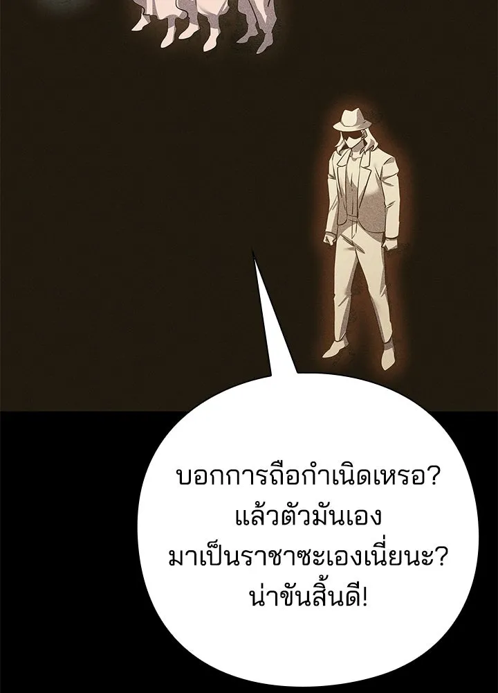 คืนแห่งโทแกบี ตอนที่ 127 รูปที่ 7