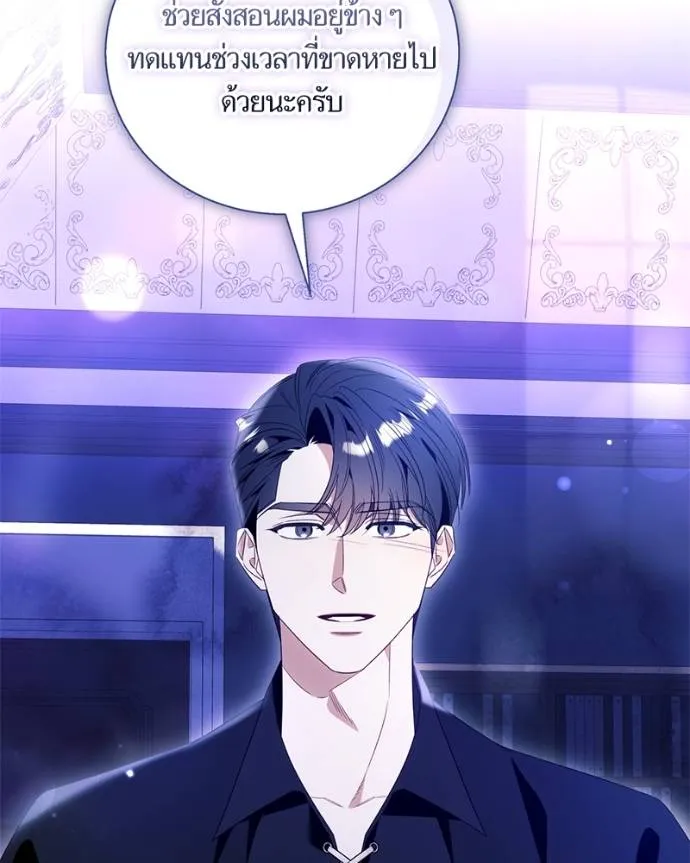 นึกว่าเป็นอิเซไคธรรม ตอนที่ 98 รูปที่ 52