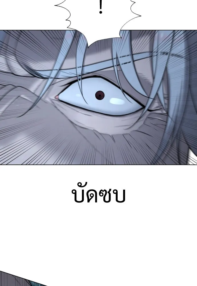 นักฆ่าย้อนวัย ตอนที่ 1 รูปที่ 152