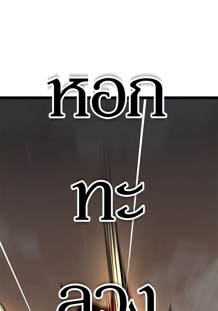 คุณปู่จอมยุทธกับหลานสาวสุดแกร่ง ตอนที่ 7 รูปที่ 179