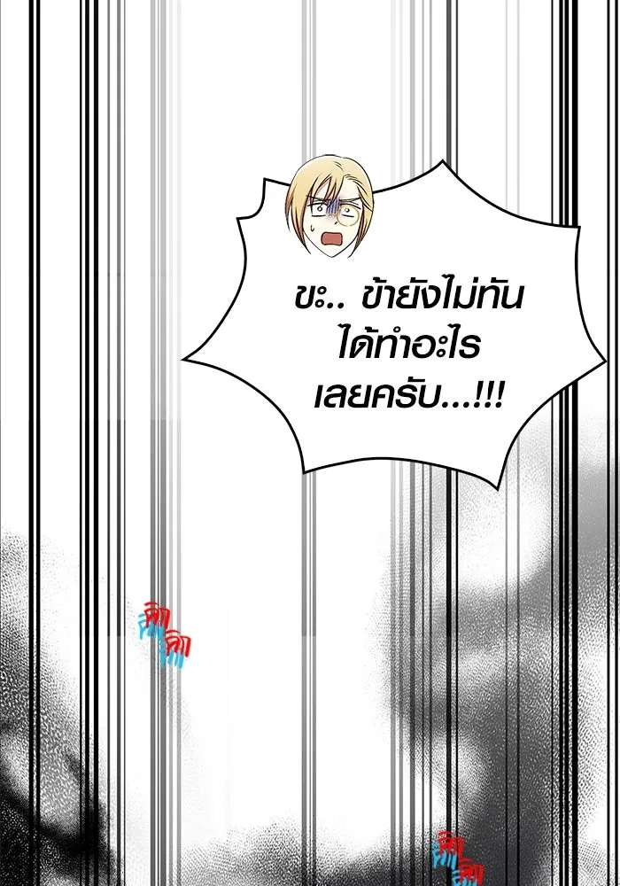 เอาชีวิตรอดในเกมฉบับคนเถื่อน ตอนที่ 41 รูปที่ 176