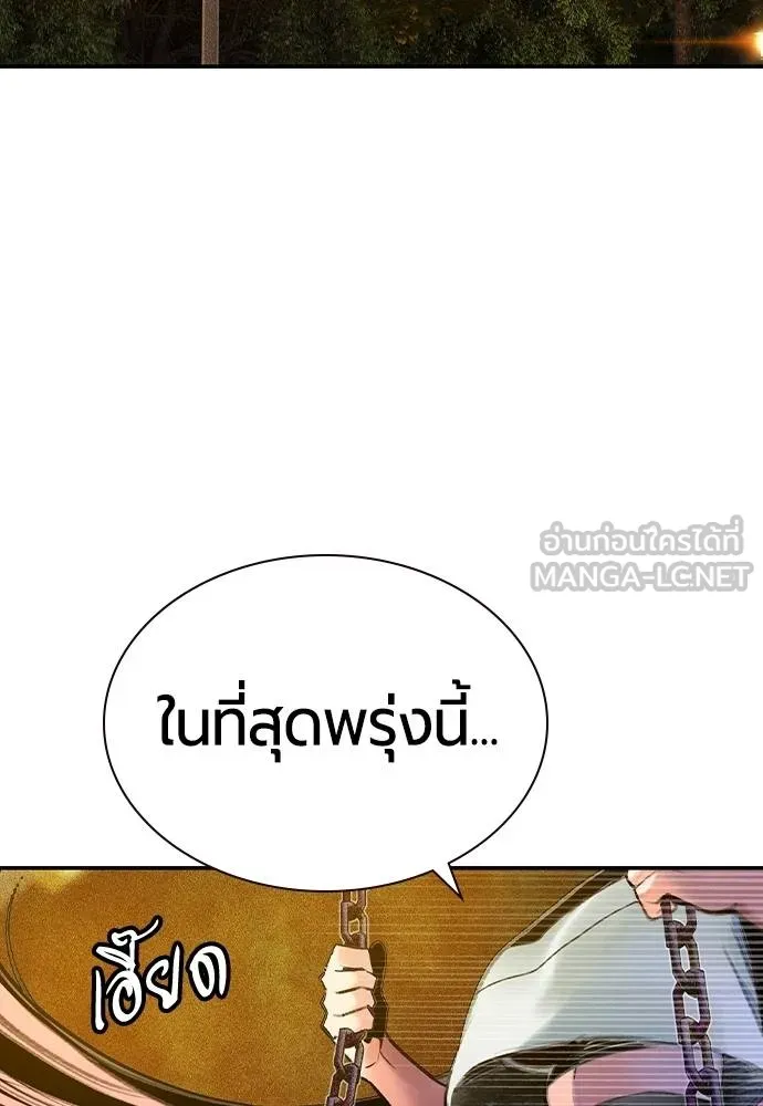 Jungle Juice ตอนที่ 146 รูปที่ 153