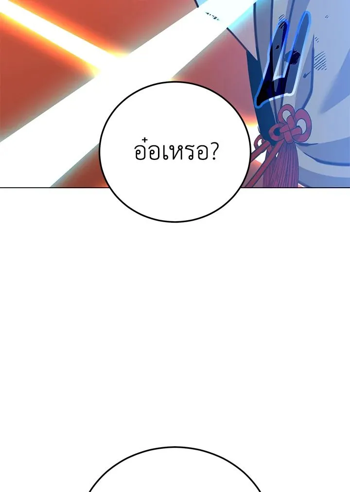 The Max Level Hero Has Returned การกล_บมาของว_รบ_ร_ษเวลต_น ตอนที่ ตอนที่ 199 รูปที่ 9