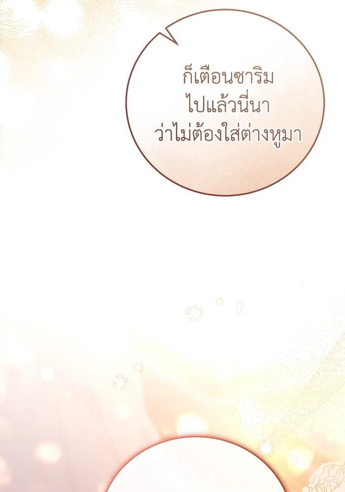 ยามหมาป่าทมิฬเพรียกหา ตอนที่ 5 รูปที่ 124