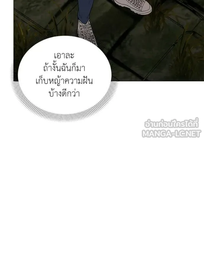 คนสวนโลกฮันเตอร์ ตอนที่ 90 รูปที่ 79