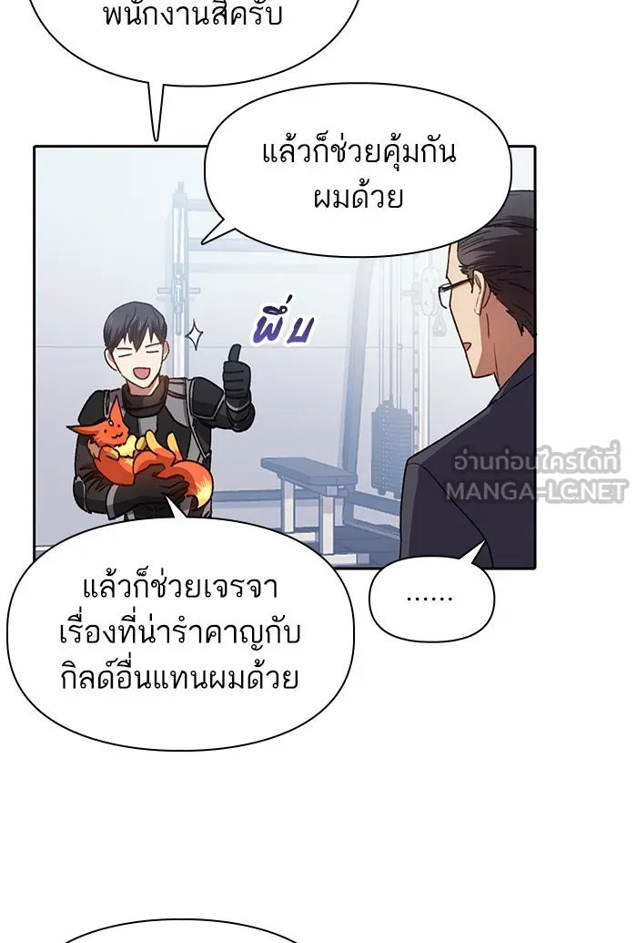 My S-Class Hunters ตอนที่ 26 ผู้เลี้ยงอสูรเวท รูปที่ 60