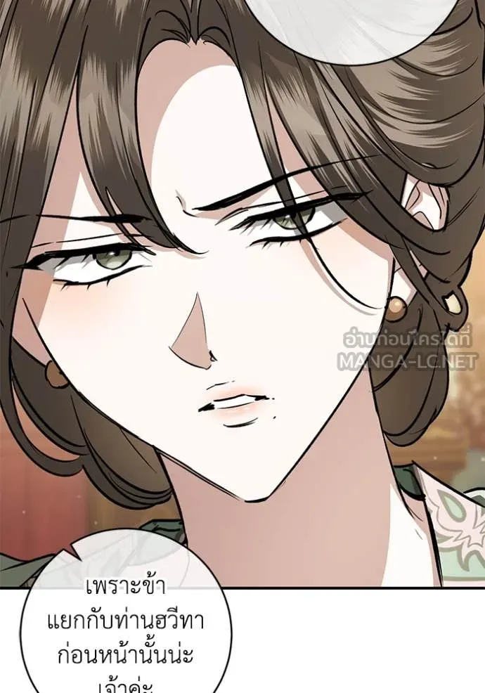 ยามหมาป่าทมิฬ ตอนที่ 67 รูปที่ 59