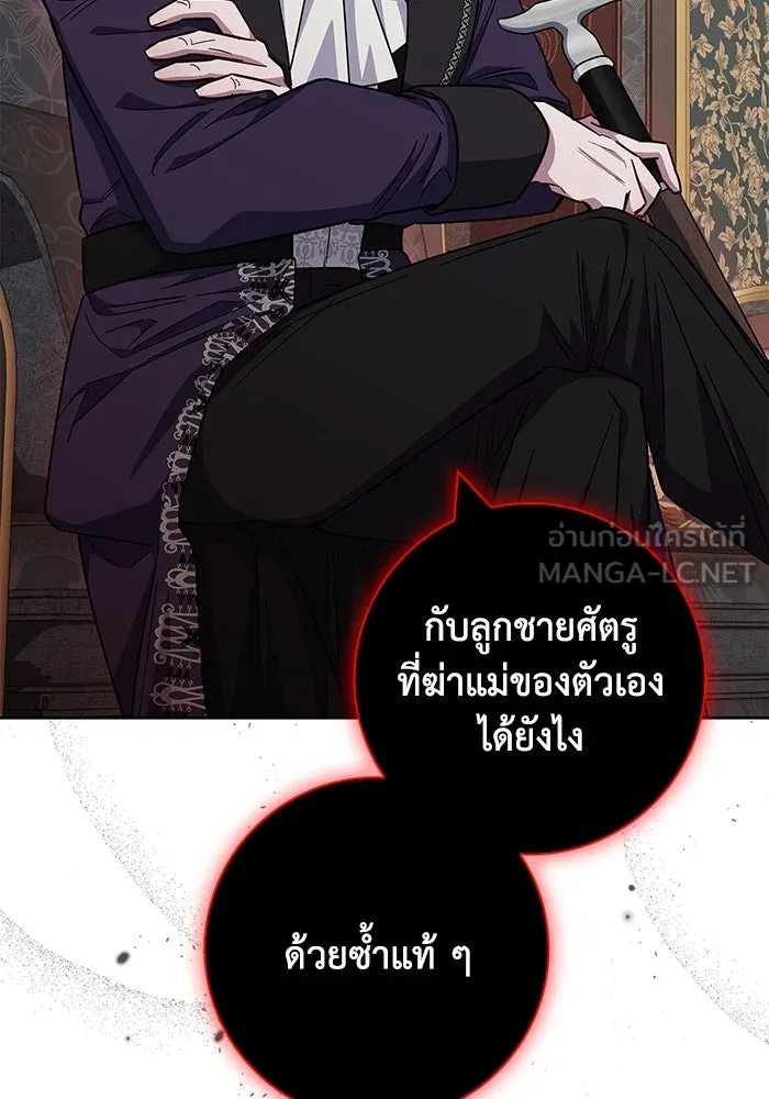ฉันกลายเป็นแม่พระเอกนิยายจอมเสเพล ตอนที่ 36 รูปที่ 123