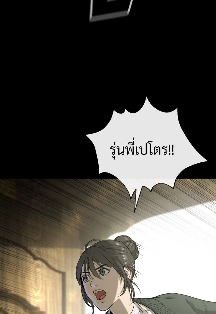 นักฆ่าย้อนวัย ตอนที่ 87 รูปที่ 143
