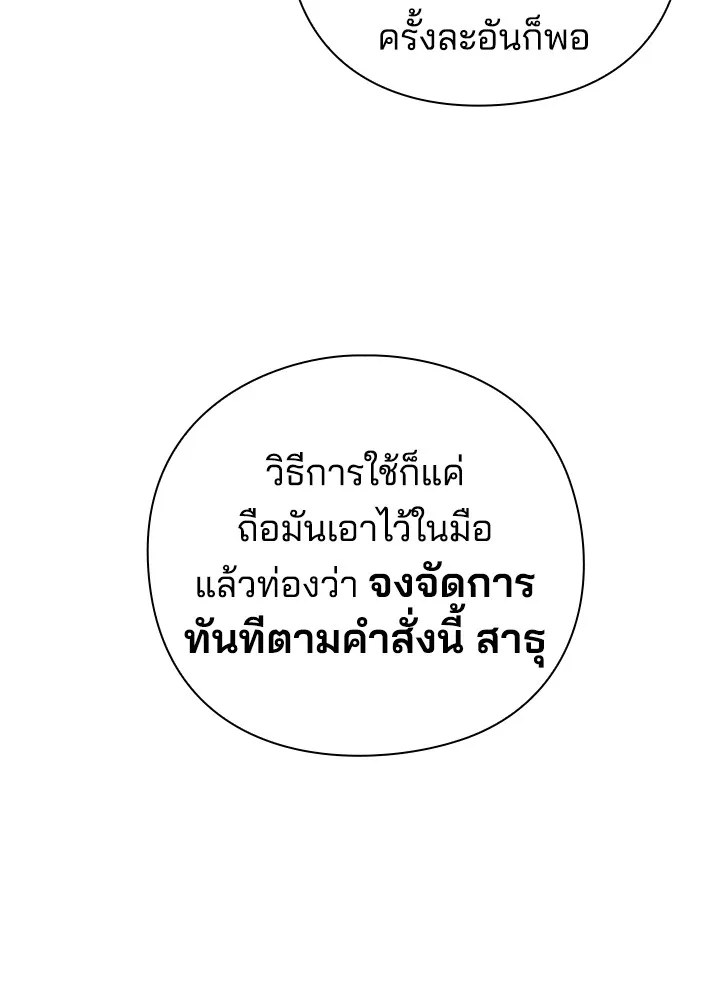 คืนแห่งโทแกบี ตอนที่ 15 รูปที่ 16