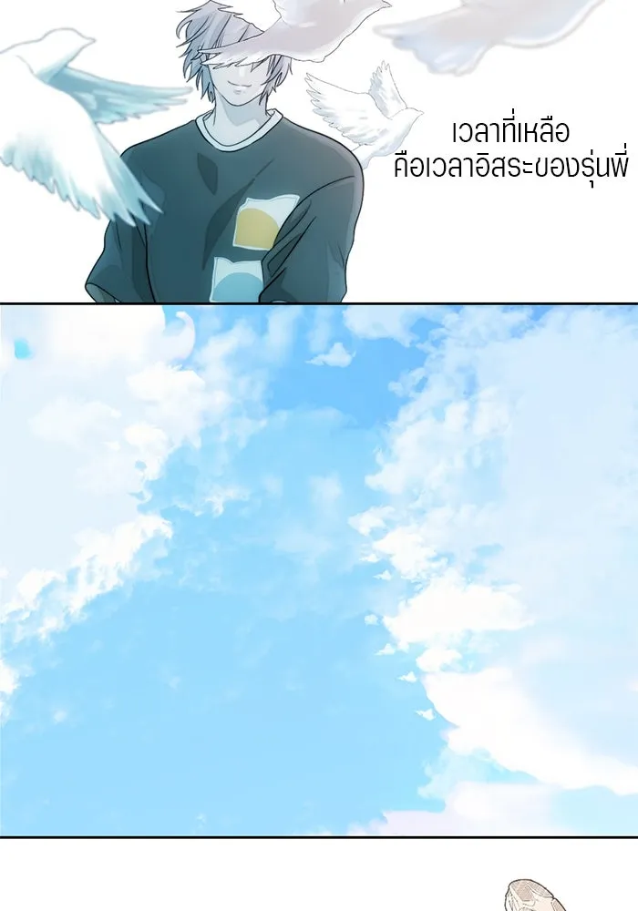 เปย์นี้เพื่อนาย My Sugar Baby ตอนที่ 8 ติดต่อกันหกวันในหนึ่งสัปดาห์ รูปที่ 4