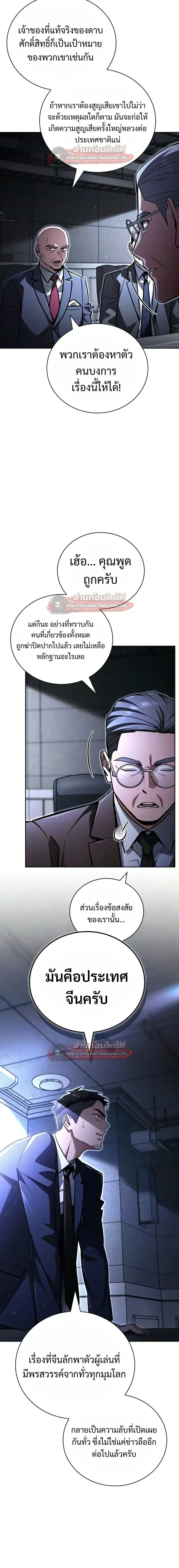 A Wimp_s Strategy Guide to Conquer the Tower กลย_ทธ_พ_ช_ตหอคอยฉบ_บคนกาก ตอนที่ ตอนที่ 28 รูปที่ 8