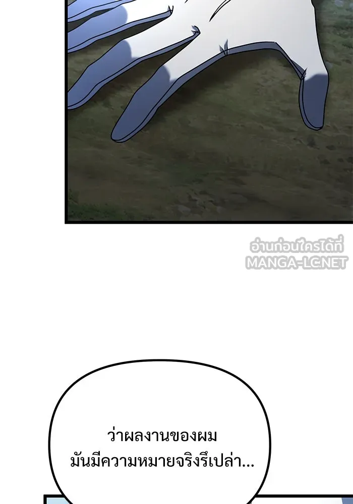อัศวินดำล่าท้าเวลา ตอนที่ 63 รูปที่ 39