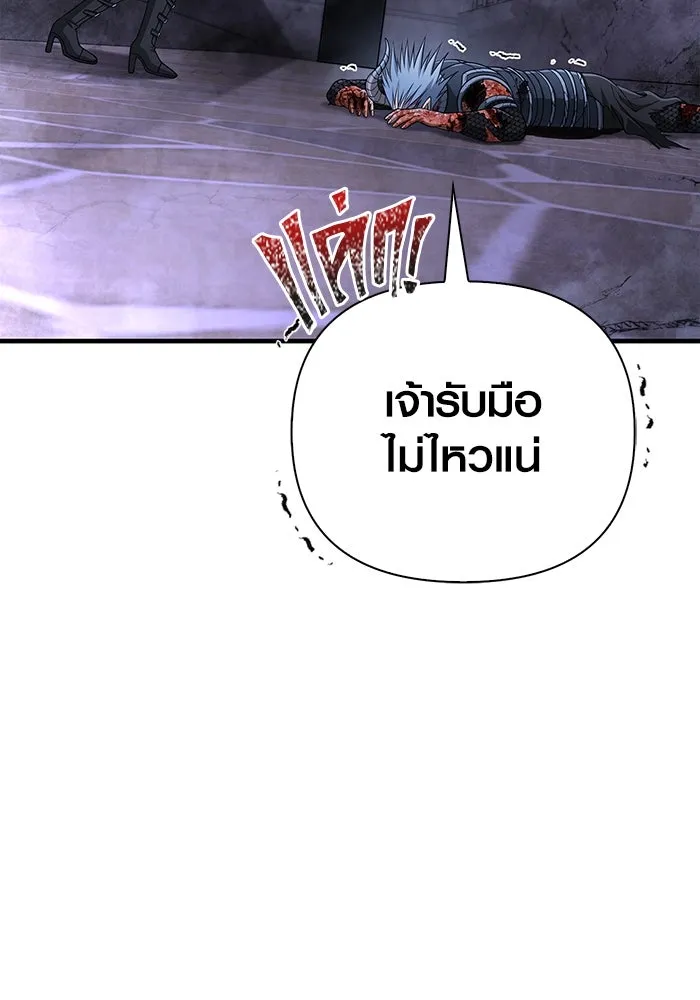 เอาชีวิตรอดในเกมฉบับคนเถื่อน ตอนที่ 99 ชอบข้าเหรอ รูปที่ 85
