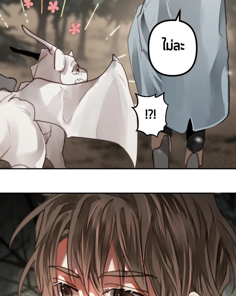 เทพมังกรคลั่งรัก ตอนที่ 46 ต่อหน้าผู้คน รูปที่ 16