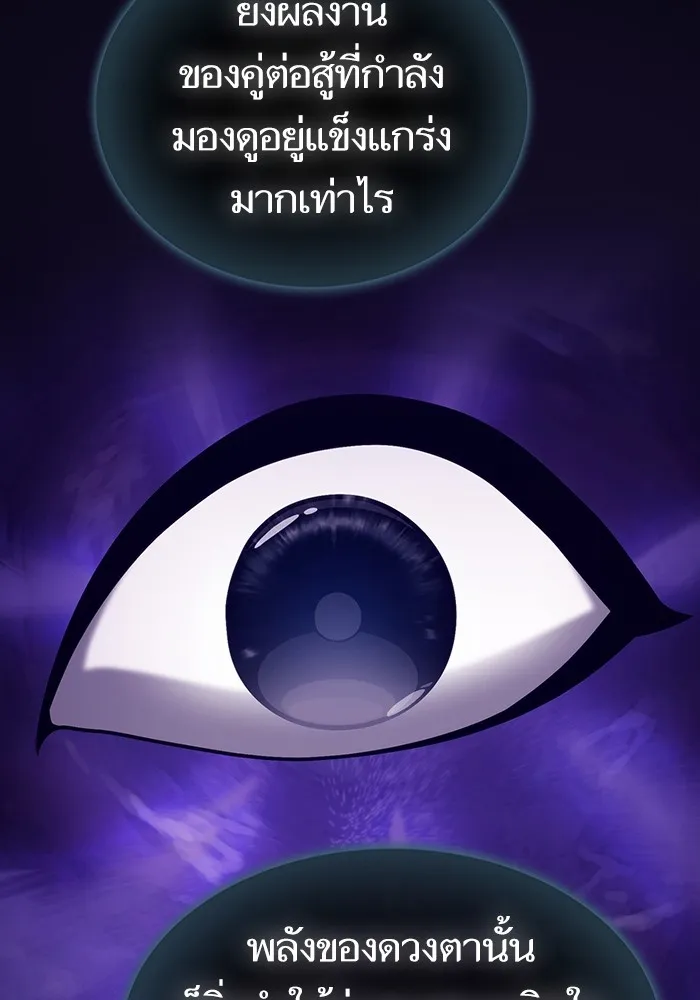 ผู้เล่นขั้นเทพแห่งหอคอยฝึกสอน ตอนที่ 187 รูปที่ 124