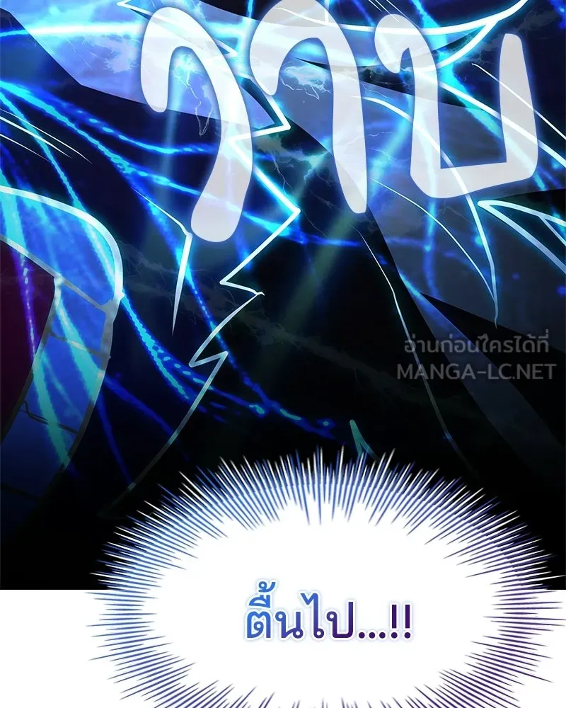 เจ้าชายแผนโบราณ ตอนที่ 36 รูปที่ 69