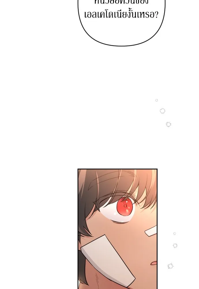 เลดี้มินต์ ตอนที่ 10 รูปที่ 43