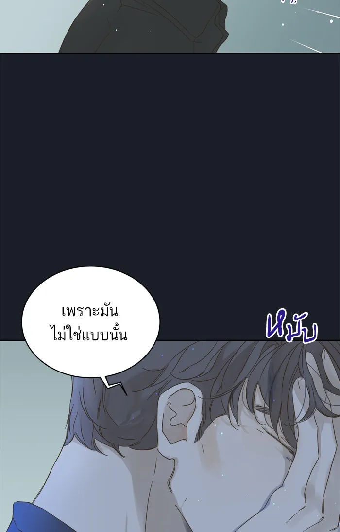 ฉันมันร้าย หรือเพราะโลกไม่น่ารัก ตอนที่ 73 รูปที่ 4