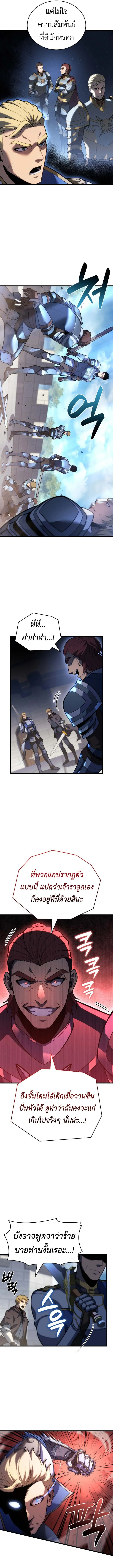 The Count_s Youngest Son is A Player ตอนที่ ตอนที่ 125 รูปที่ 7